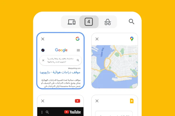 متصفّح الأجهزة الجوّالة يحمّل علامات تبويب من متصفّح متوافق مع أجهزة الكمبيوتر المكتبي تتضمّن 